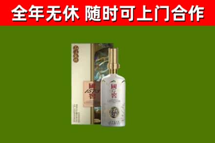 凤凰县回收国窖1573价格