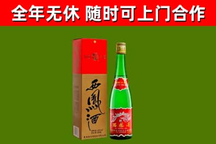 凤凰县回收西凤酒