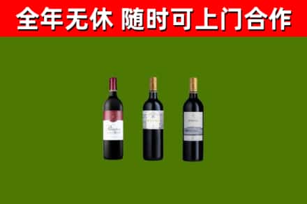 凤凰县烟酒回收拉菲红酒.jpg